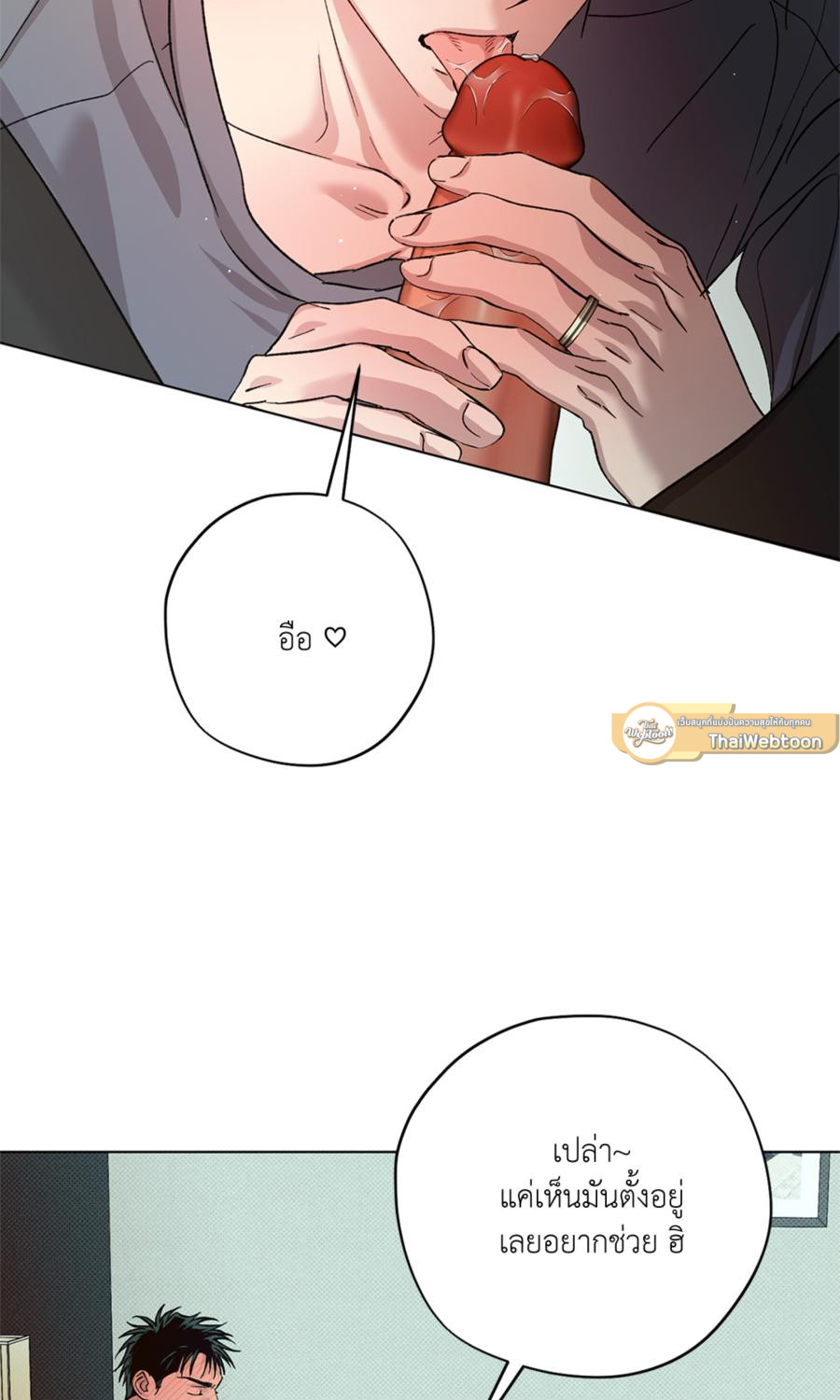 Driver's High (+R) ตอนที่ 22.1 - รูปที่ 2