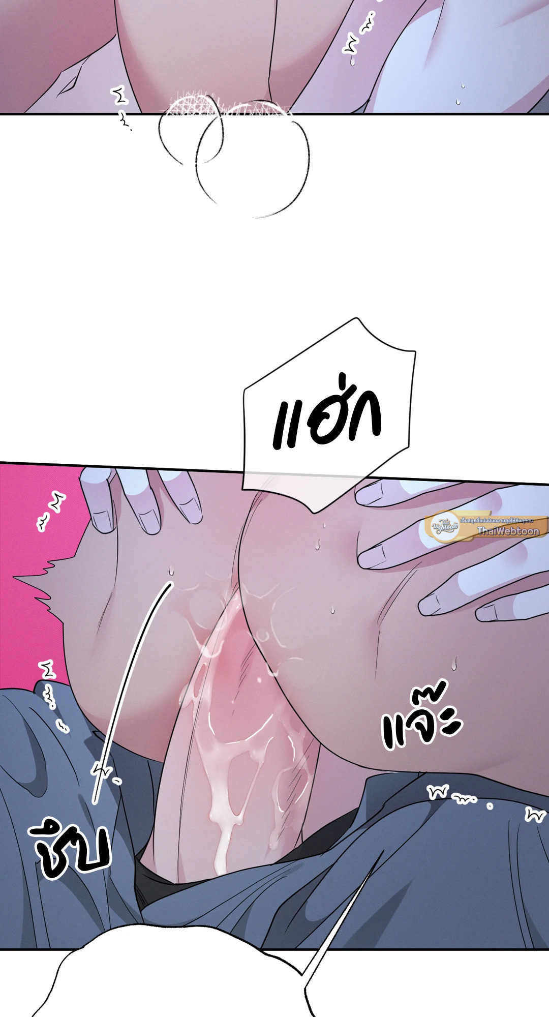 ห้วงฝันร้ายของนายเงือก | Hidden Depths (+R) ตอนที่ 18 - รูปที่ 2