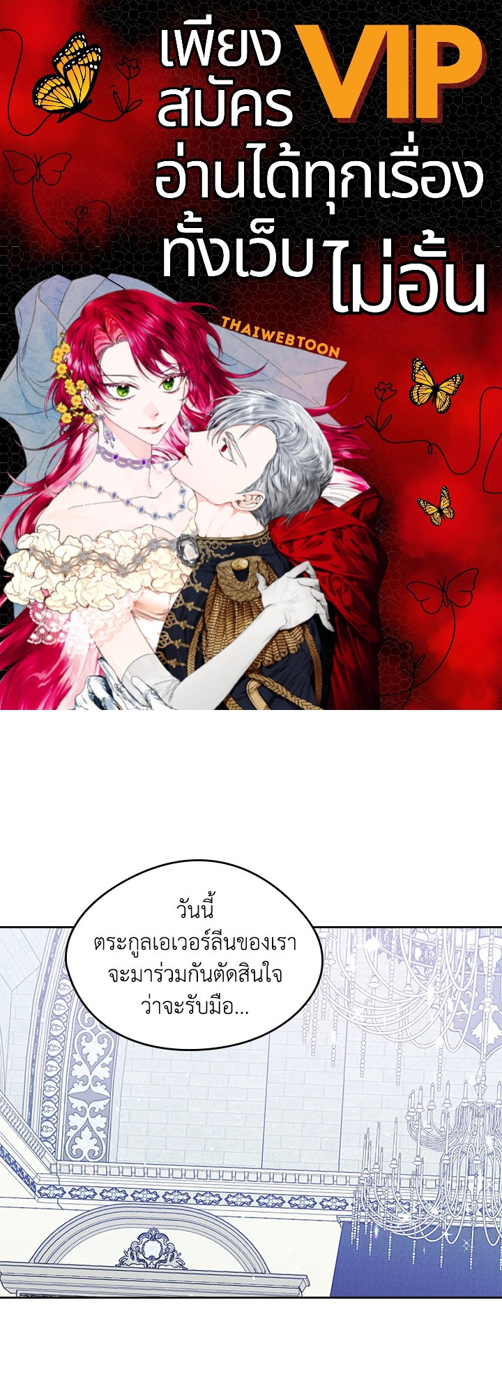 ฉันกลายเป็นเพื่อนสนิทคิดไม่ซื่อของพระเอกไปซะแล้ว ตอนที่ 24 - รูปที่ 1