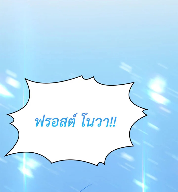 การกลับมาของอัศวินผู้ใช้หอกแห่งยุค | Return of the Legendary Spear Knight ตอนที่ 61 - รูปที่ 2