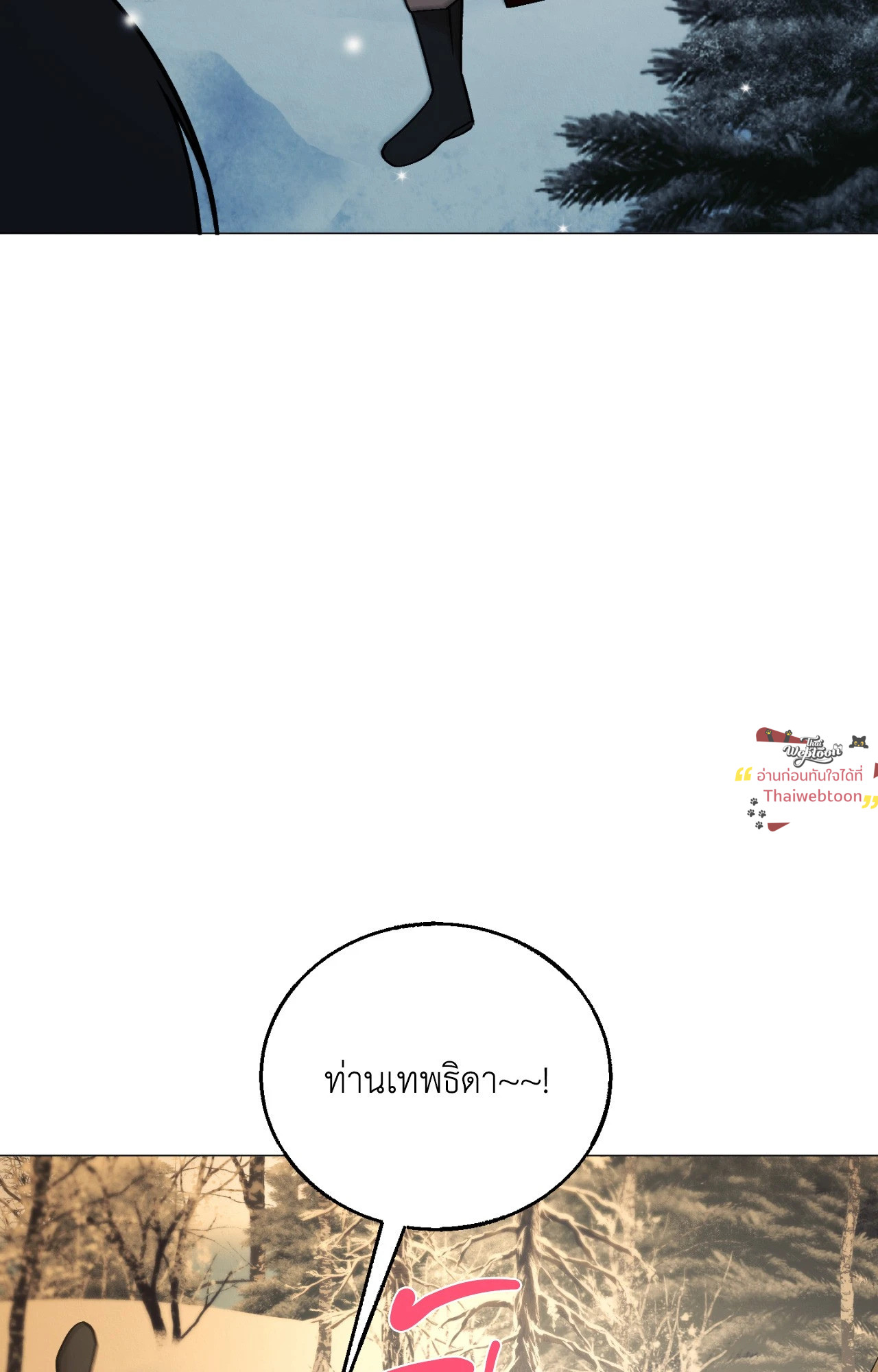 เควสต์ด้ายแดง | Red String Quests (UNCENSORED) (R+) ตอนที่ 34 - รูปที่ 2