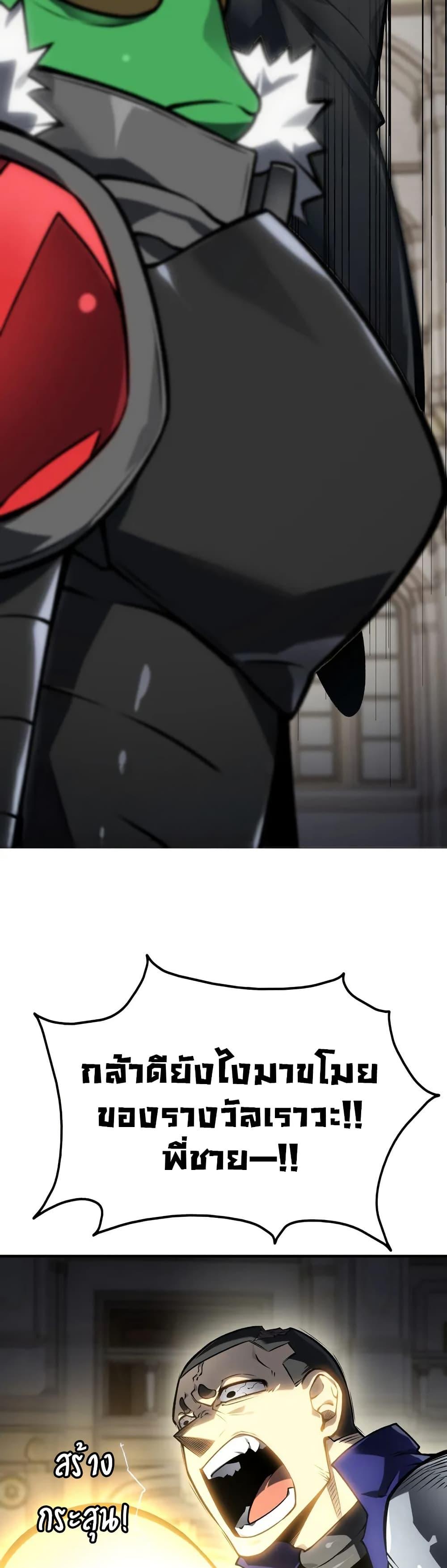 The Ruler of The Underworld ผู้ปกครองแห่งยมโลก ตอนที่ 11 - รูปที่ 2