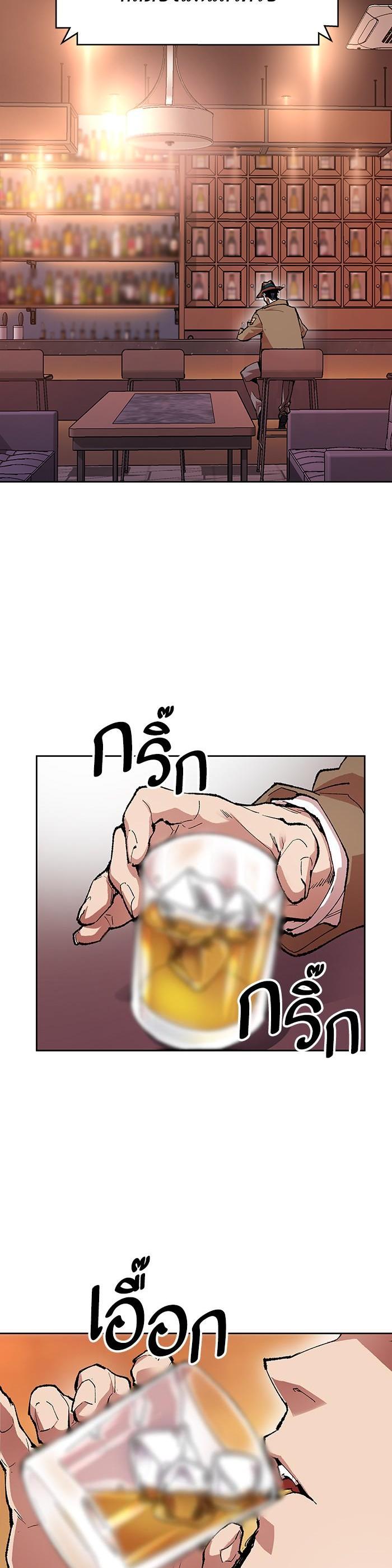 Limit Breaker ยอดคนเลเวลทะลุ ตอนที่ 5 - รูปที่ 2