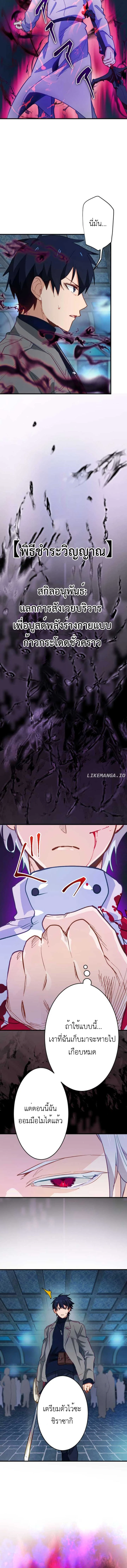 The Akashic Record Which Only I Can Read บันทึกจักรวาลที่มีแค่ฉันมองเห็น ตอนที่ 24 - รูปที่ 2