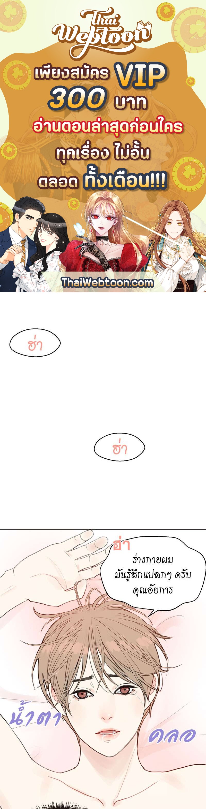 Lust ไฟปรารถนา ตอนที่ 4 - รูปที่ 1