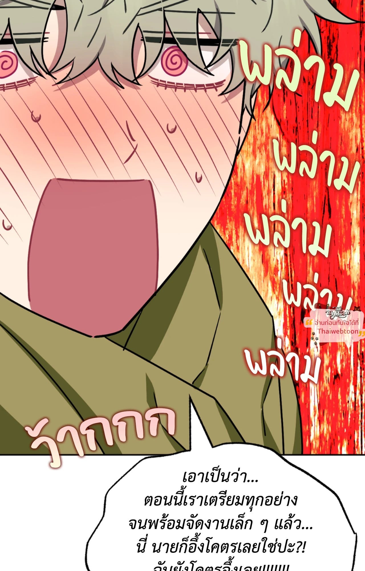 หน้า 74