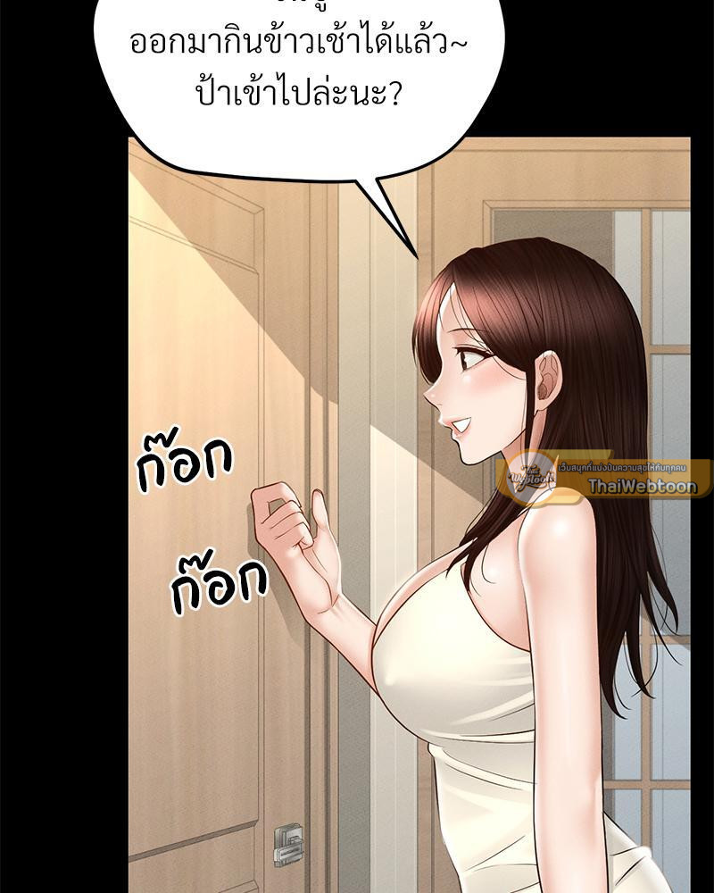 ที่นี่มีรักแสนหวาน | My Sweet Home ตอนที่ 20 - รูปที่ 2