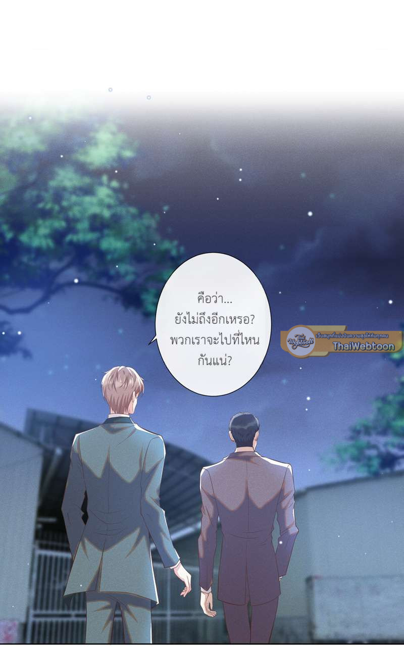 บงกชสีนิล | Black Lotus ตอนที่ 65 - รูปที่ 2