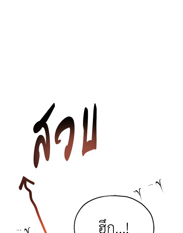 The Scatter ตอนที่ 10 - รูปที่ 2