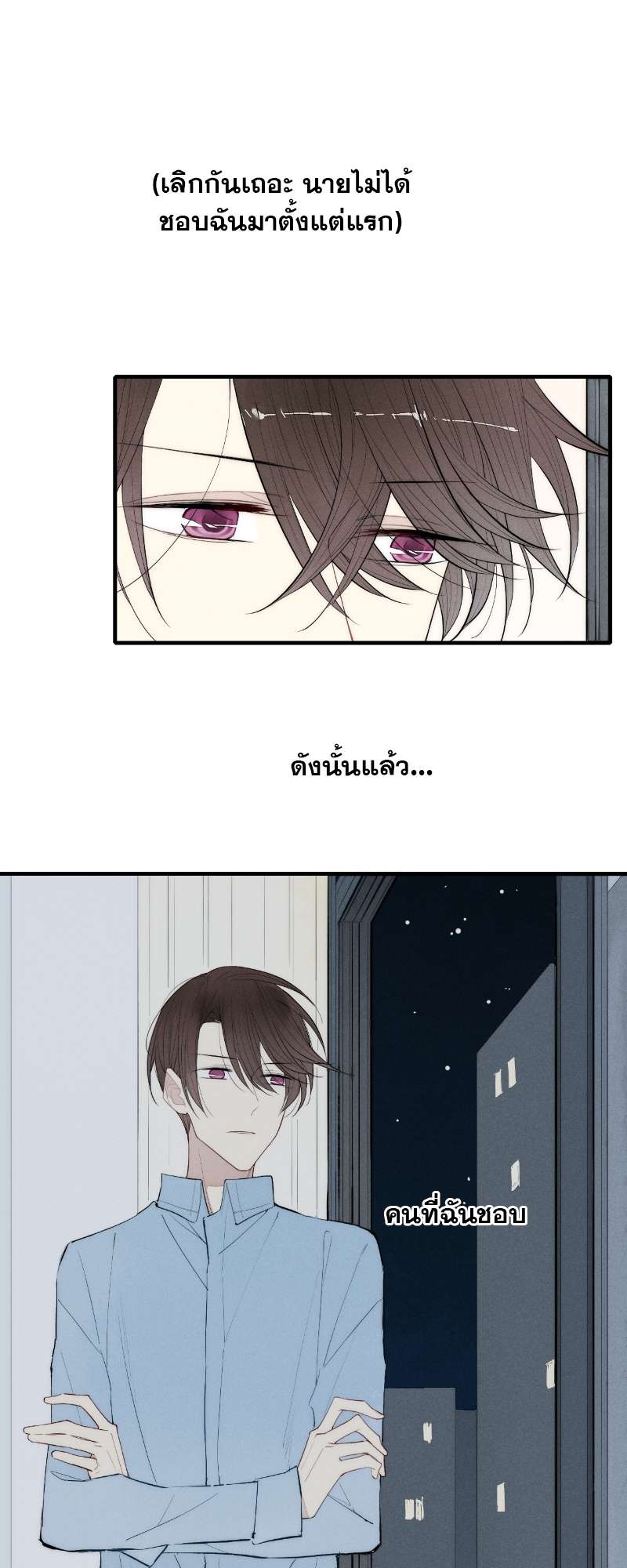 เพลงรักนี้เพื่อนาย ตอนที่ 83 - รูปที่ 2