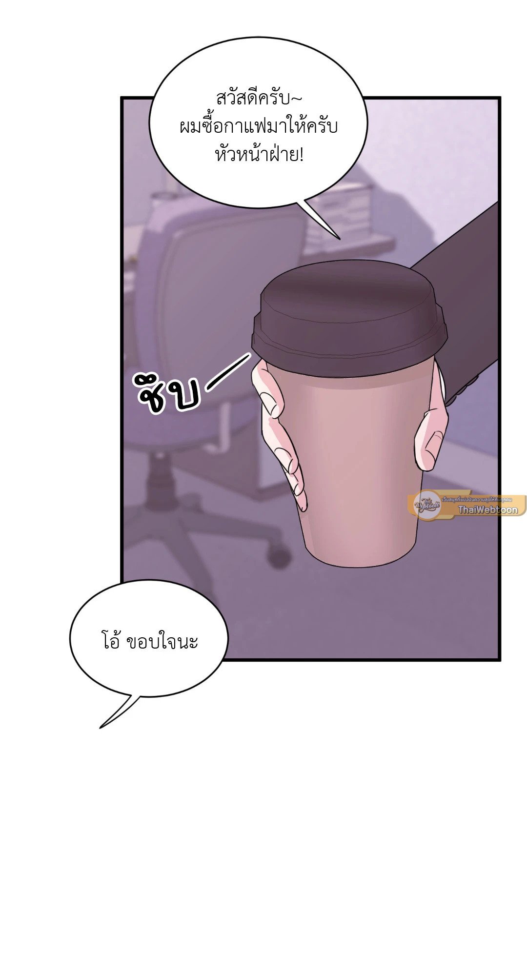 แค้นนี้ต้องรัก | I'm Here to Take Revenge ตอนที่ 2 - รูปที่ 2