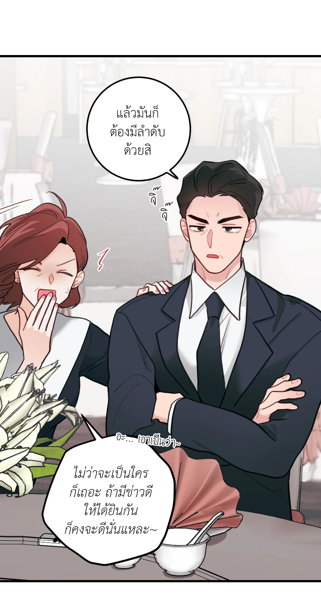 หน้า 53