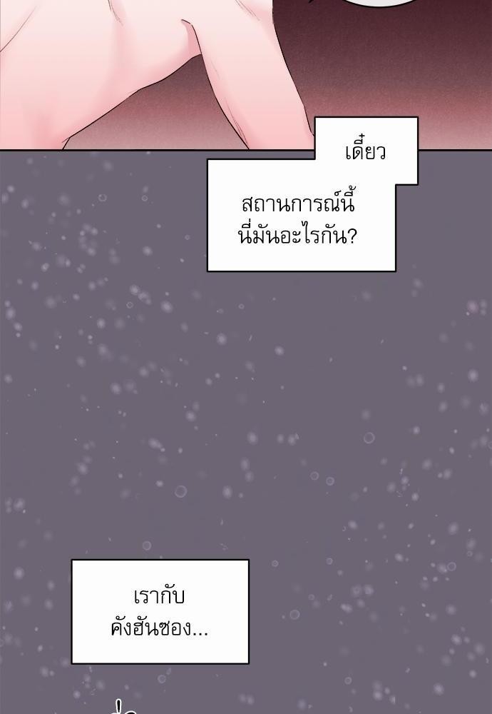 รุ่นพี่ครับ นอนกับผมนะ | Tenth Time's the Charm ตอนที่ 11 - รูปที่ 2