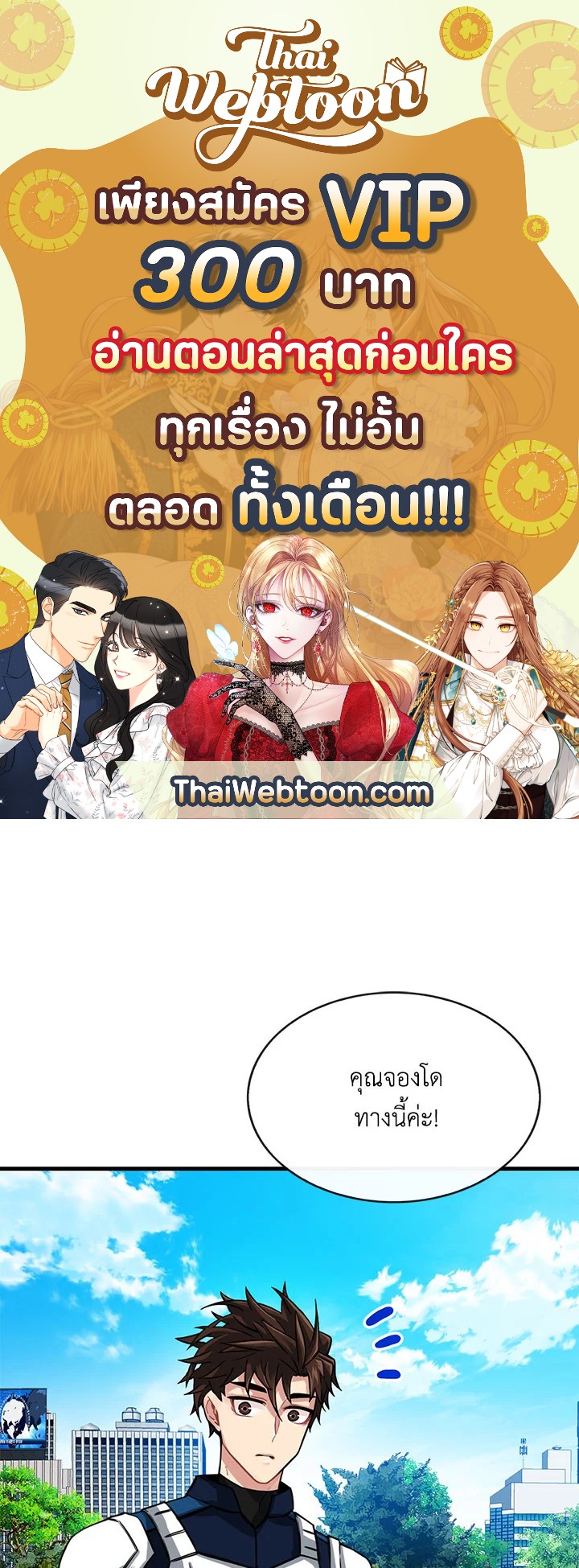 ฮันเตอร์กาชาระดับ SSS | SSS-Class Gacha Hunter ตอนที่ 169 - รูปที่ 1