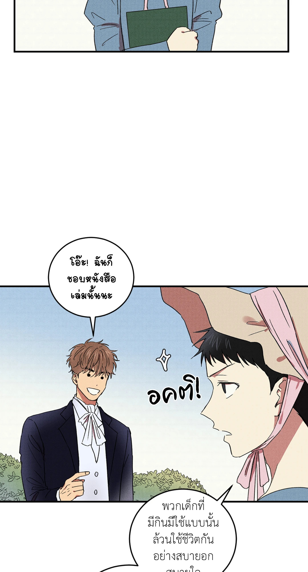 หน้า 23