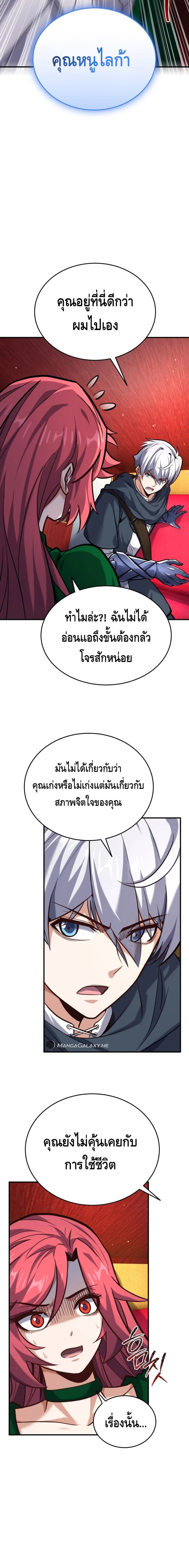 Reincarnation of the Sword Master ตอนที่ 15 - รูปที่ 2