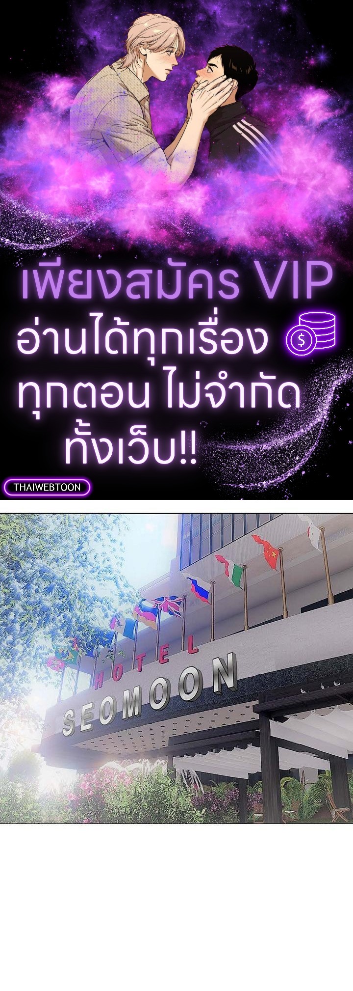 ภรรยา 1,000 วัน | Wife for 1000 Days ตอนที่ 42 - รูปที่ 1