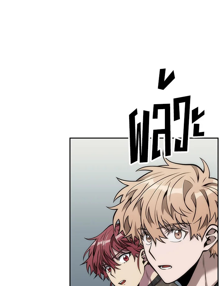 Tomb Raider King ตอนที่ 148 - รูปที่ 2