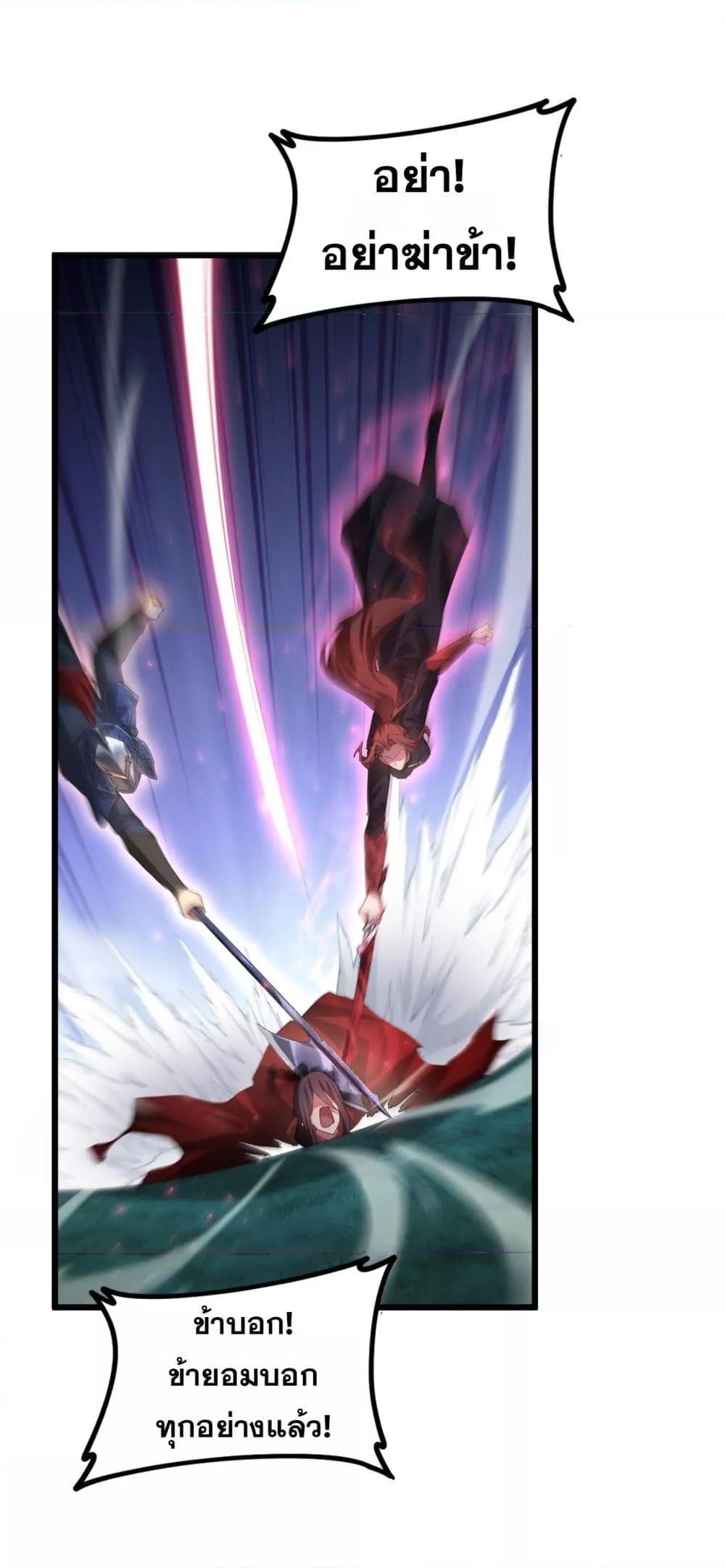 Overlord of Insects อาชีพระดับเทพ เจ้าแห่งแมลงภัยพิบัติ ตอนที่ 54 - รูปที่ 2