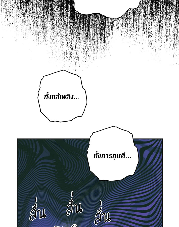 ซิตร้า | Citra ตอนที่ 156 - รูปที่ 2