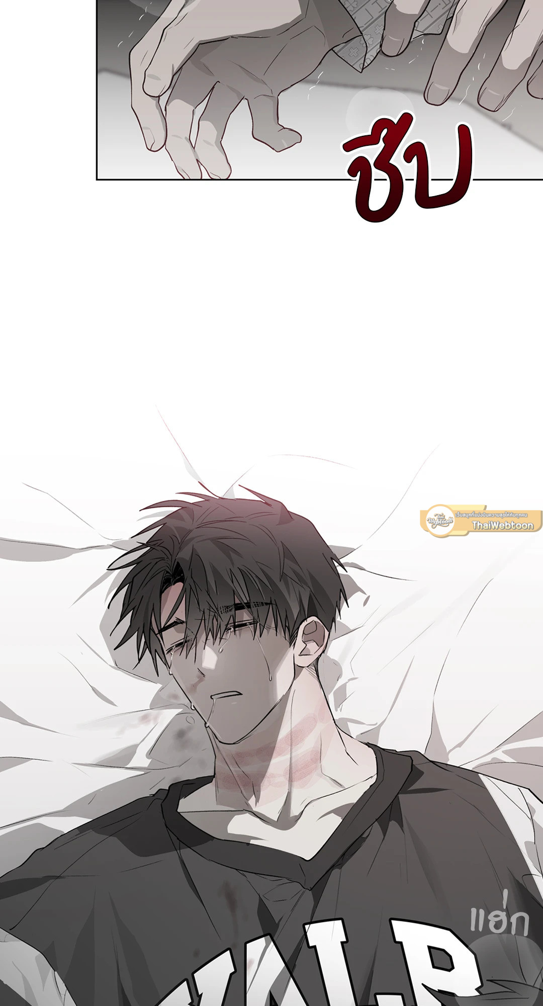 รักครอบงำ | Hold Over You (+R) ตอนที่ 20 - รูปที่ 2