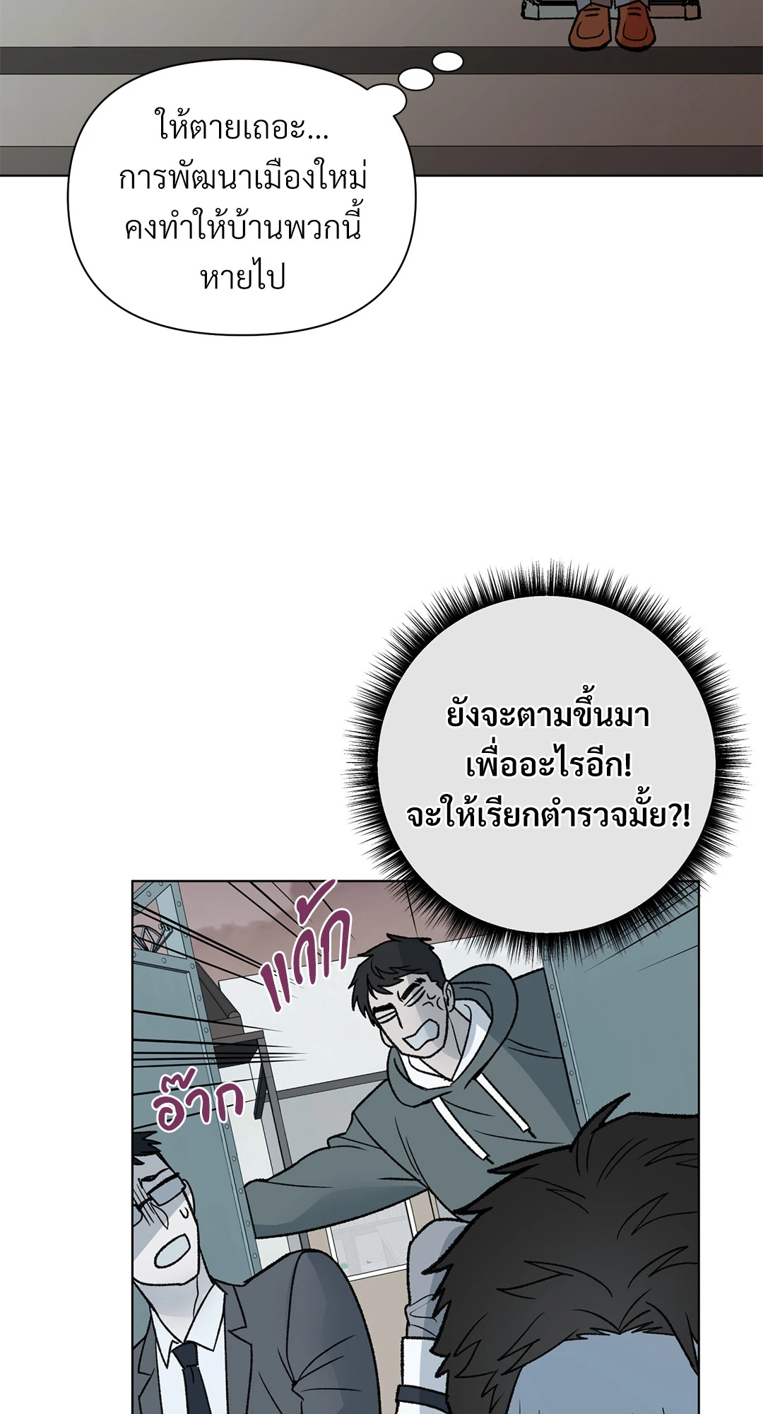 พรหมลิขิตไม่สิ้นสุด | A Fate Rewritten ตอนที่ 9 - รูปที่ 2