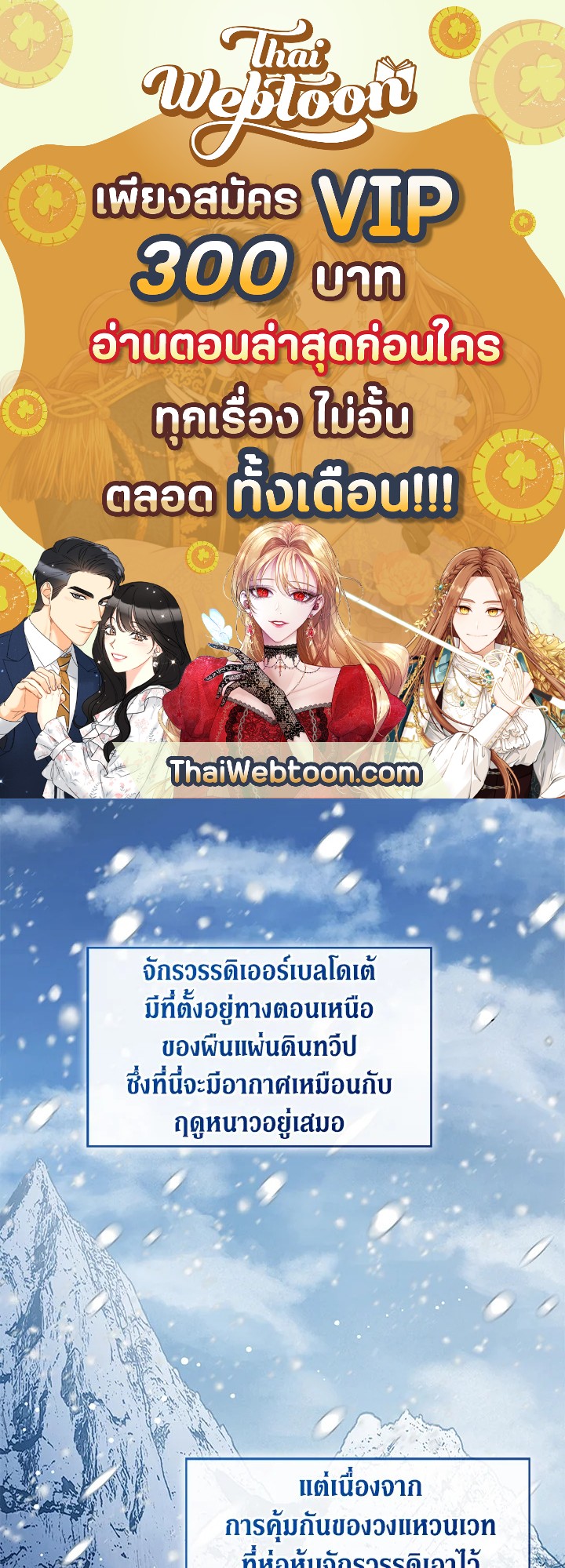 องค์หญิงน้อยผู้มองเห็นหน้าต่างสถานะ | The Status Window to the Soul ตอนที่ 38 - รูปที่ 1