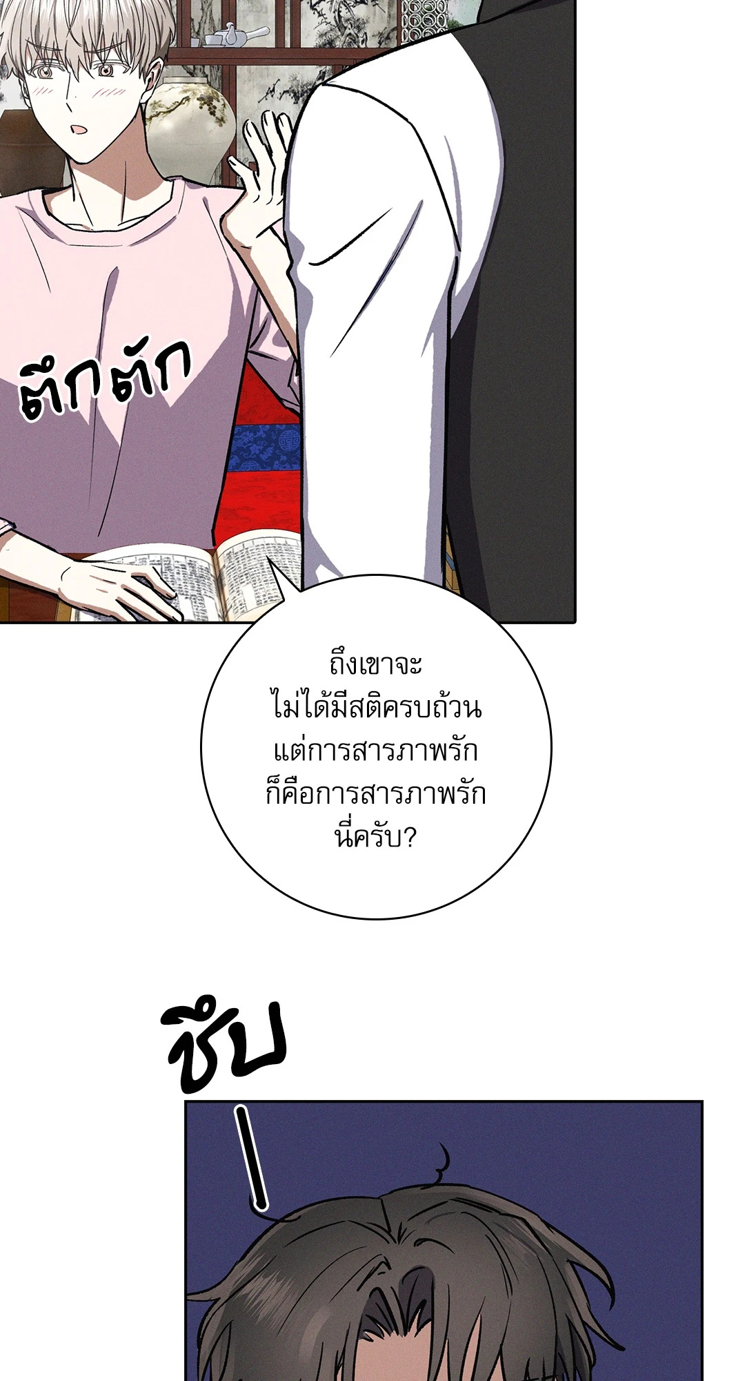 หน้า 28