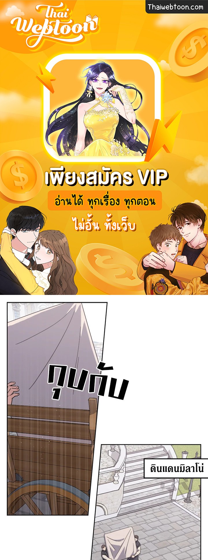 ซิตร้า | Citra ตอนที่ 182 - รูปที่ 1