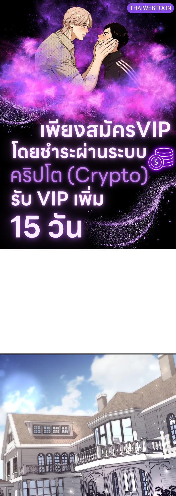 เลดี้ผู้ทำนายโชคชะตา | Fortune-Telling Lady ตอนที่ 60 - รูปที่ 1