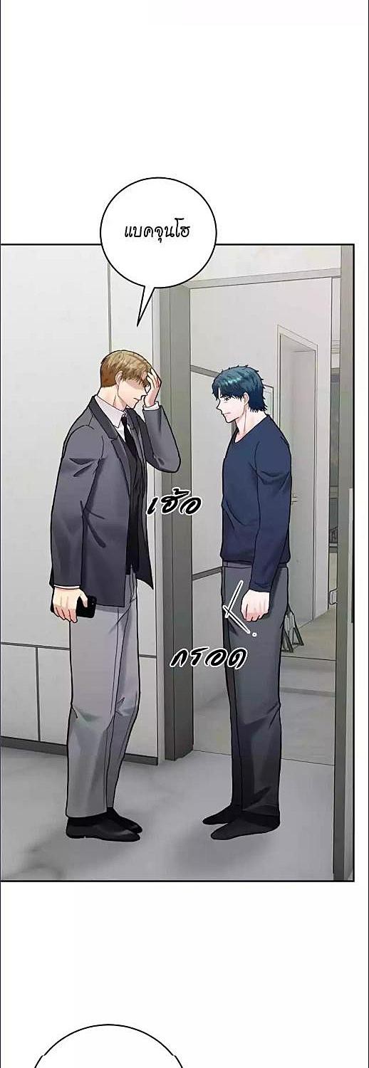 เด็กดื้อต้องโดนอะไรครับ | How to Train a Good-for-Nothing Rich Boy ตอนที่ 72 - รูปที่ 2