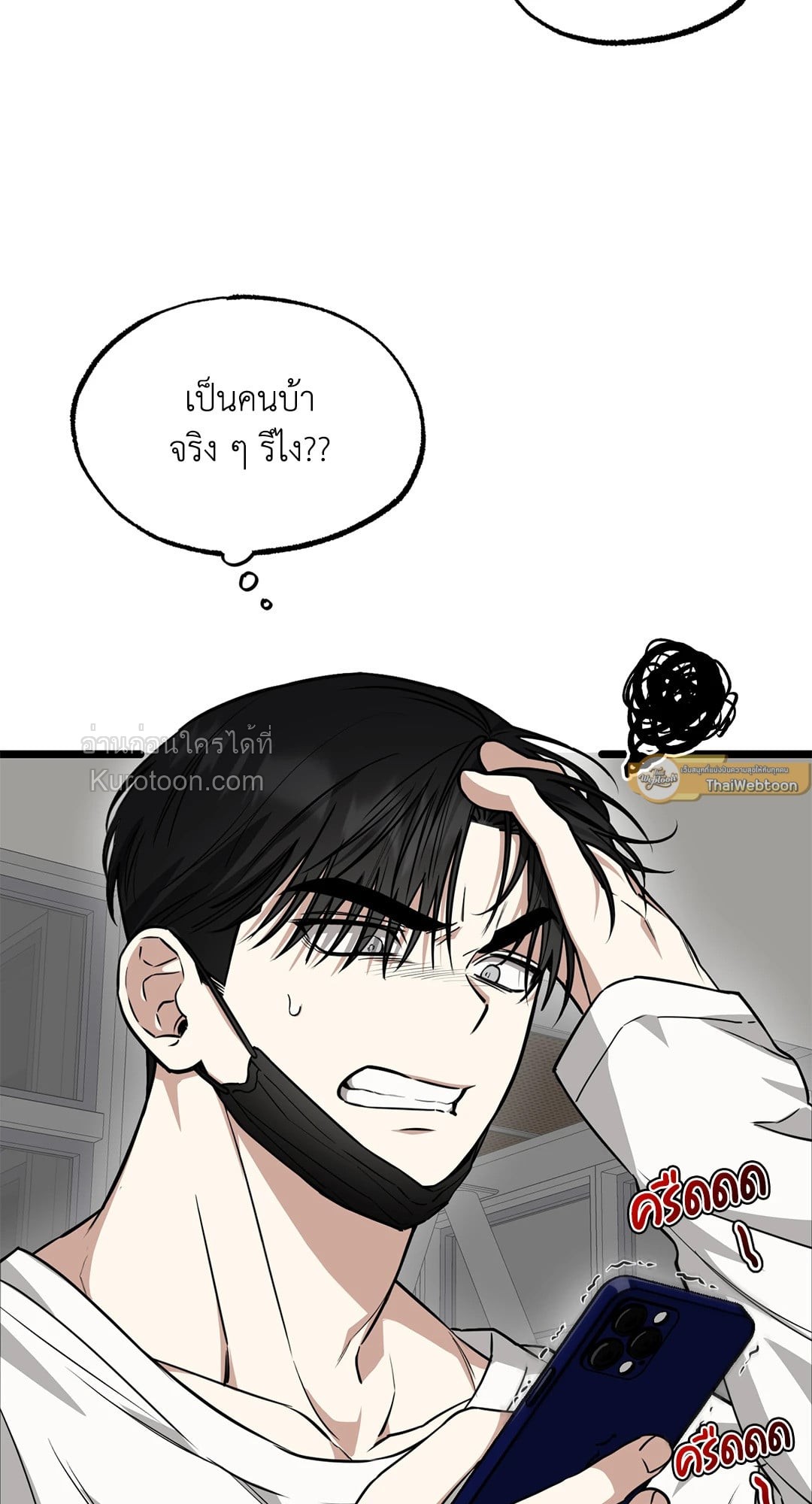 เดิมพันรักนายยูโด | Admiration and Longing ตอนที่ 5 - รูปที่ 2