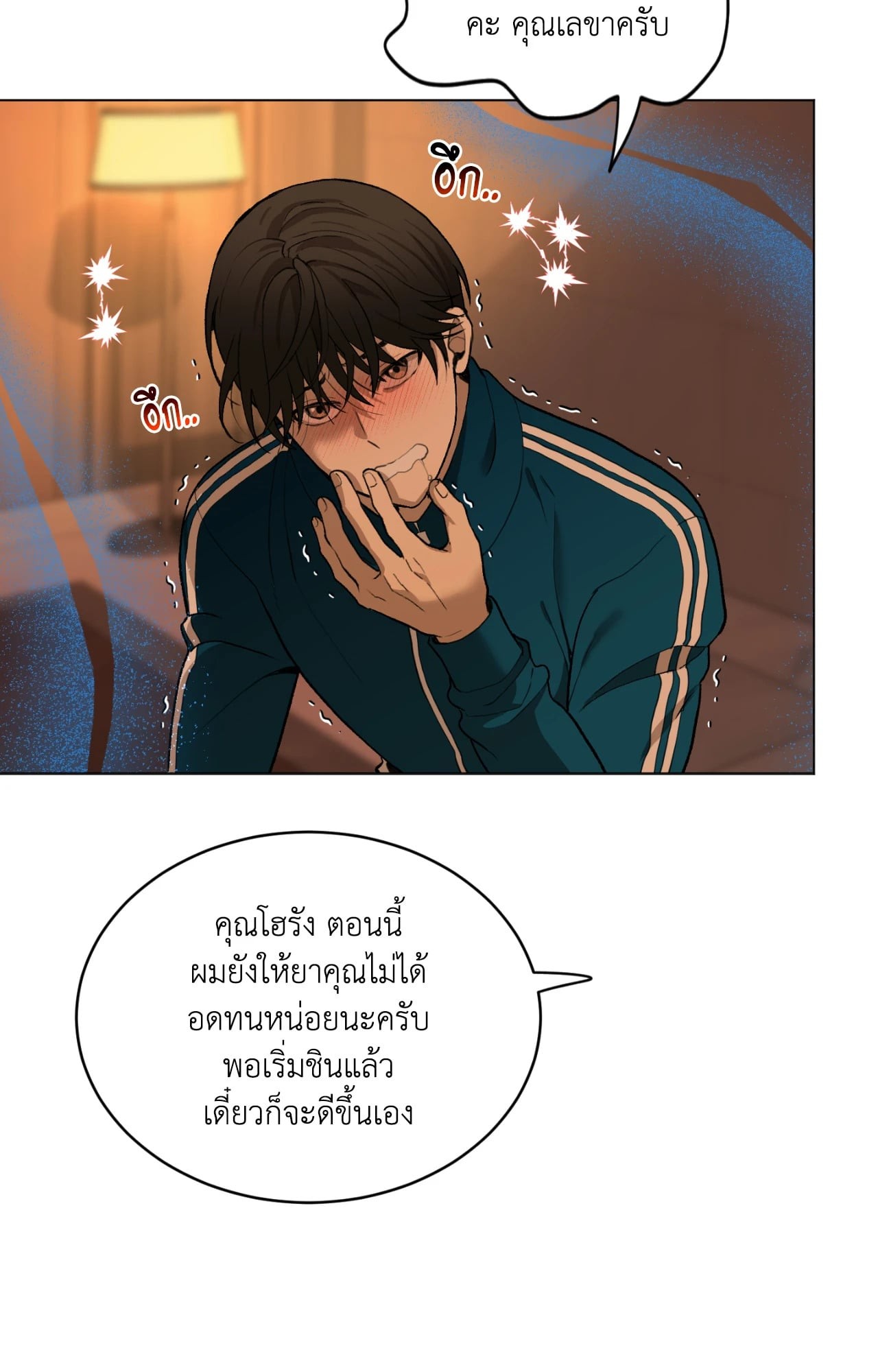 หน้า 22
