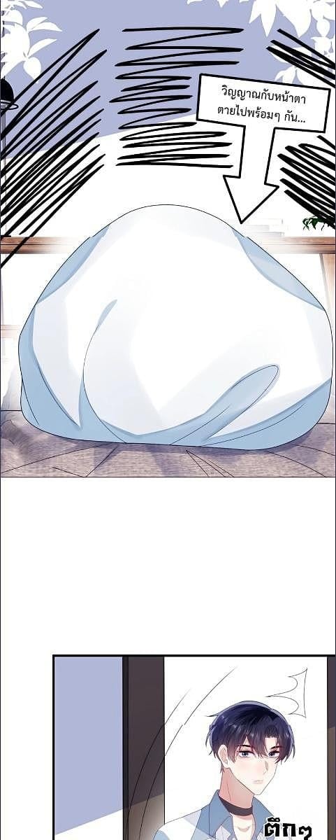 แมวน้อยใจเกเร | Honor Student's Little Wildcat is too Titillating ตอนที่ 28 - รูปที่ 2