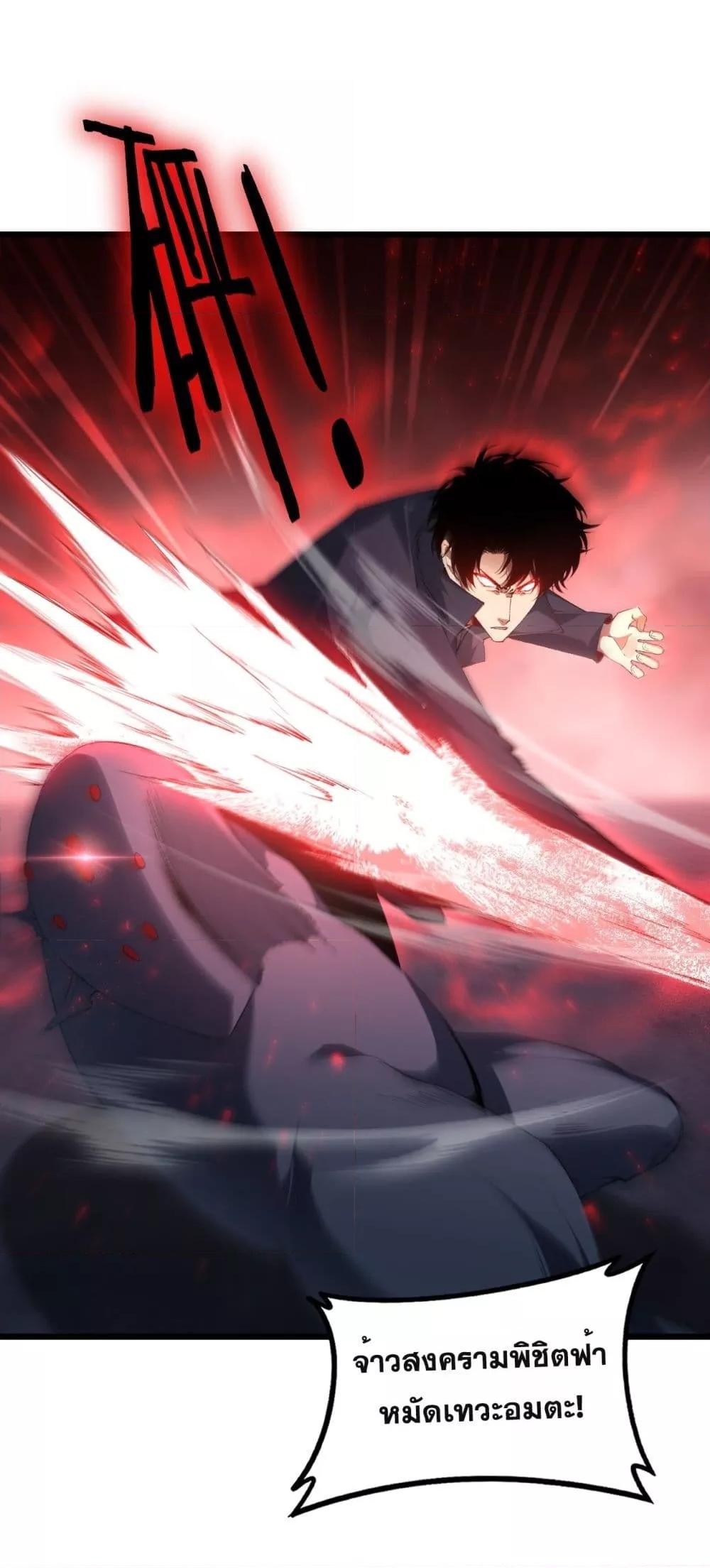 Overlord of Insects อาชีพระดับเทพ เจ้าแห่งแมลงภัยพิบัติ ตอนที่ 64 - รูปที่ 2