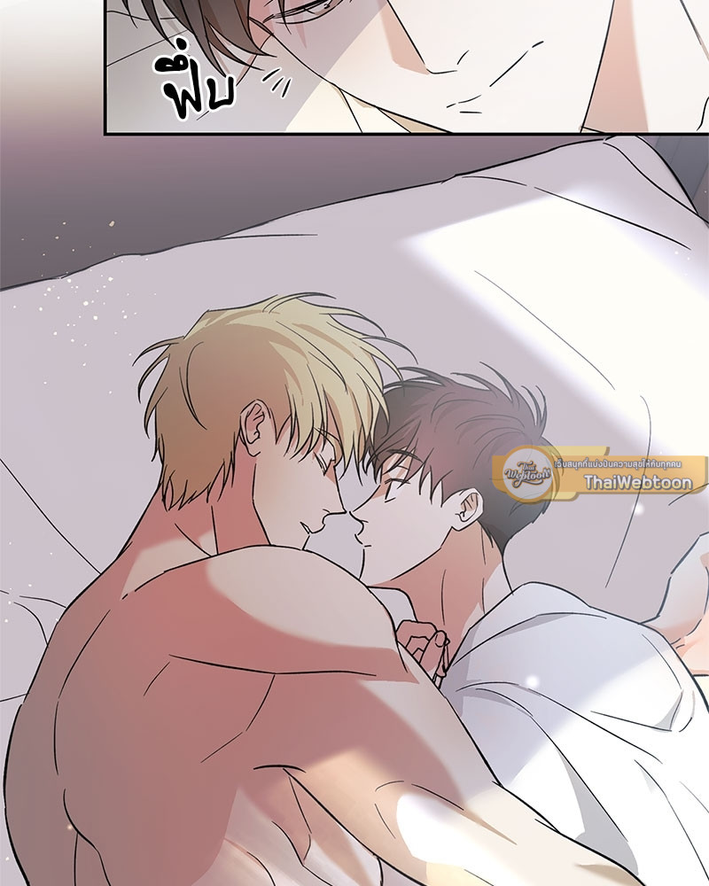 นายท่านของผม | My Master ตอนที่ 11 - รูปที่ 2