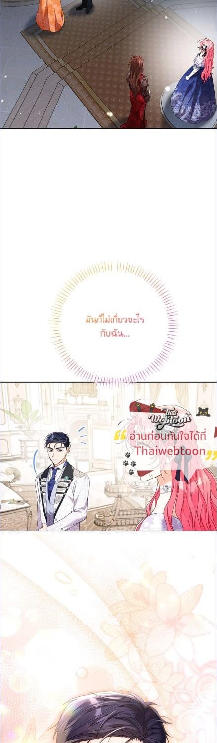 ไหนว่าเป็นสามีจำกัดเวลาไงคะ ตอนที่ 48 - รูปที่ 2