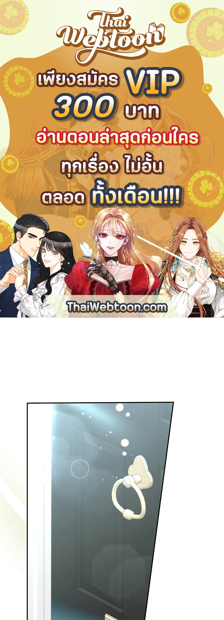 ลูกสาวตัวจริงกลับมาแล้ว | Revenge on the Real One ตอนที่ 51 - รูปที่ 1