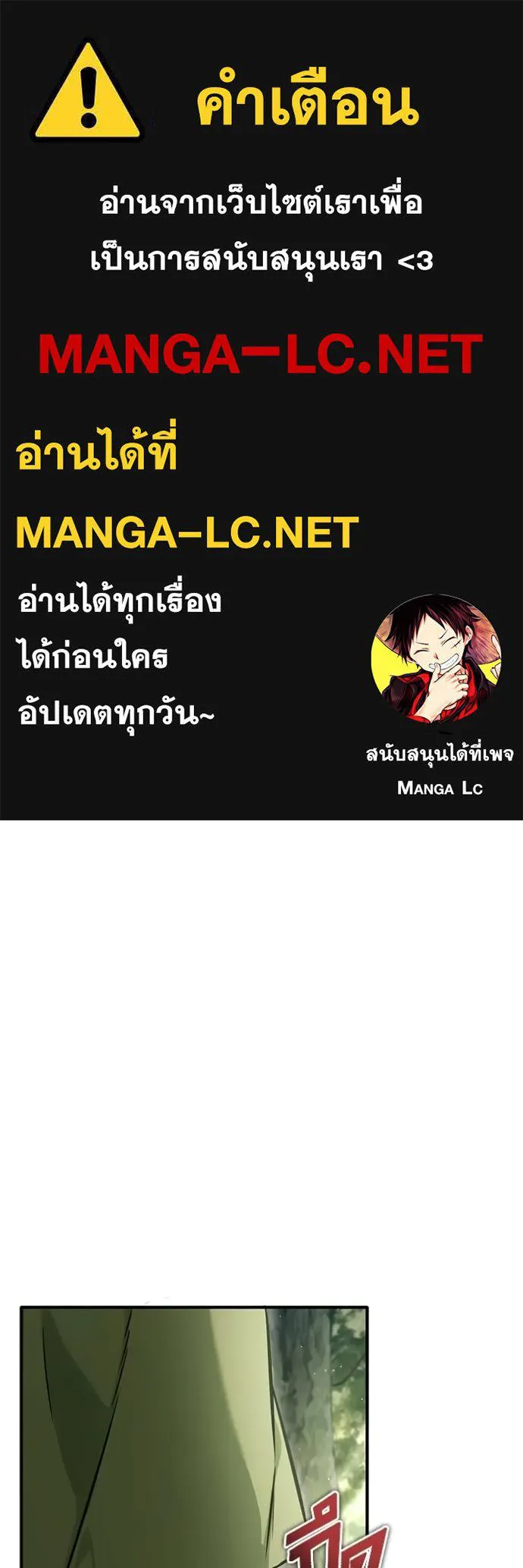 Regressor’s Life After Retirement ตอนที่ 41 - รูปที่ 1