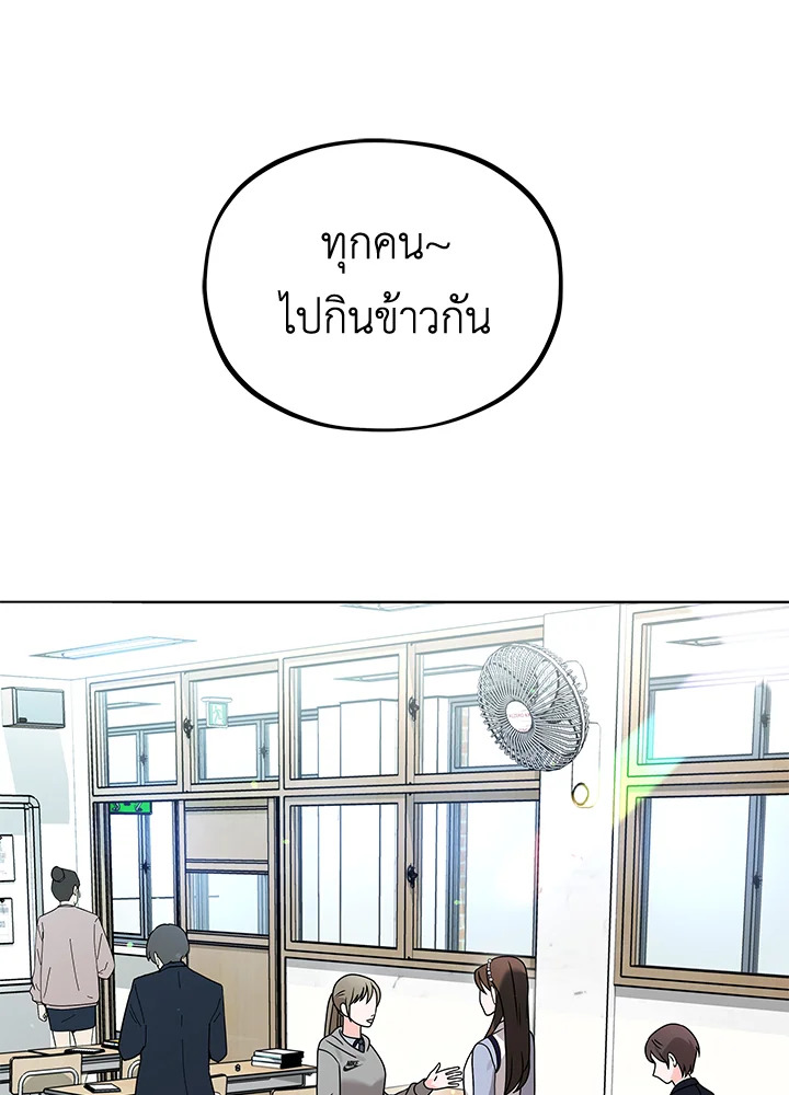 MAVE สู่โลกอีกใบ | MAVE: Another World ตอนที่ 4 - รูปที่ 2