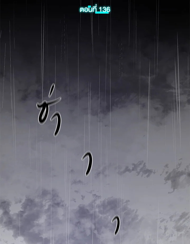 มิติโหด โหมดฝึกหัด | The Tutorial is Too Hard ตอนที่ 136 - รูปที่ 2