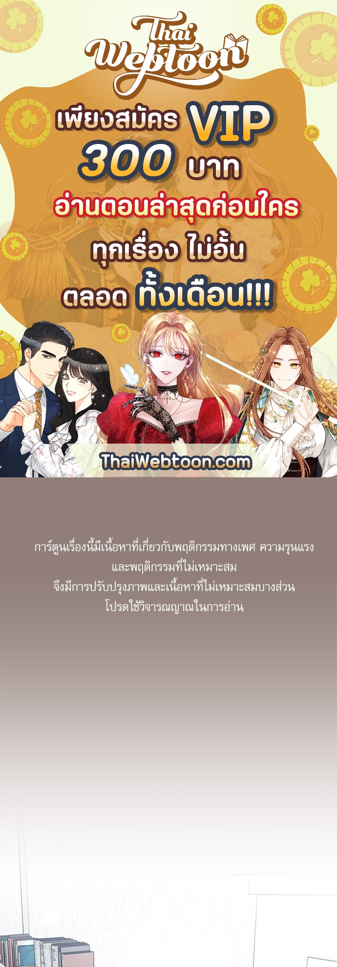 Love History Caused by Willful Negligence ตอนที่ 35 - รูปที่ 1