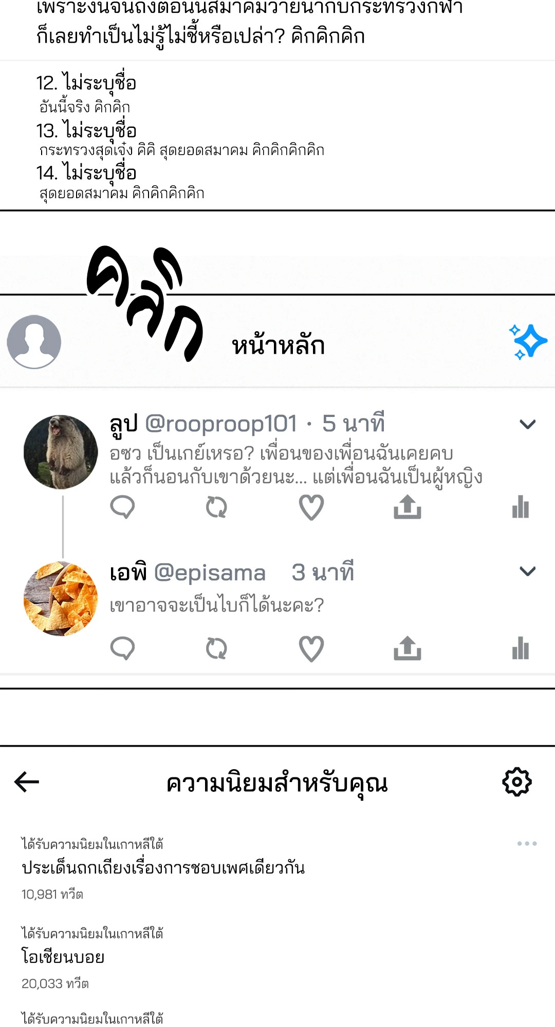 Onward ตอนที่ 47 - รูปที่ 2