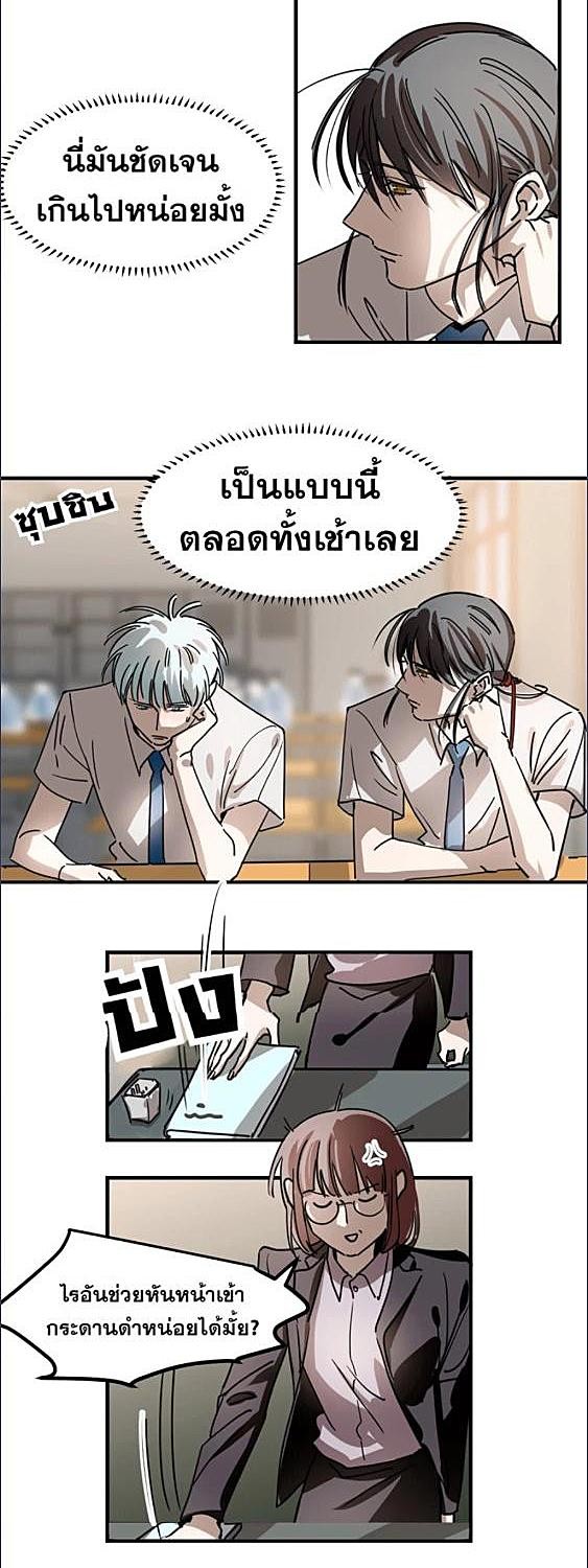 มังกรล่ารัก | Dragon in Distress ตอนที่ 11 - รูปที่ 2