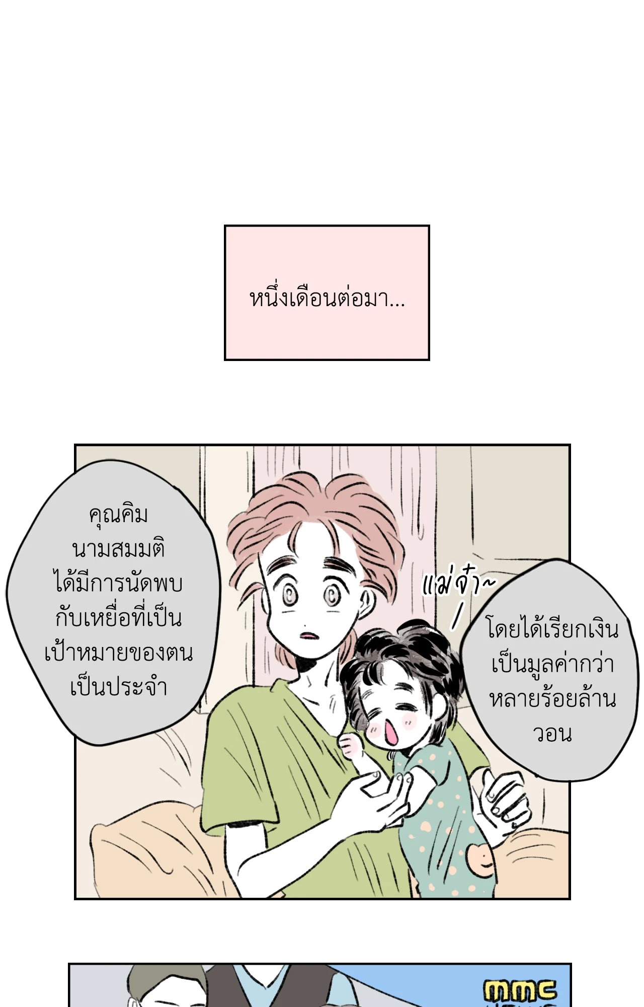 หน้า 36