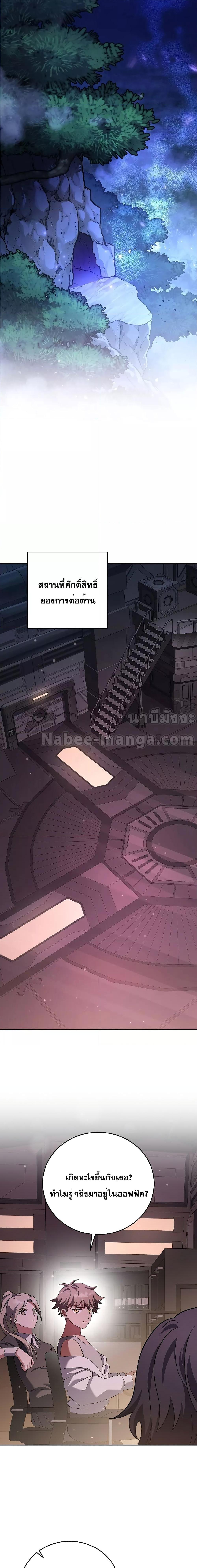 The Novel’s Extra (Remake) ตอนที่ 85 - รูปที่ 2