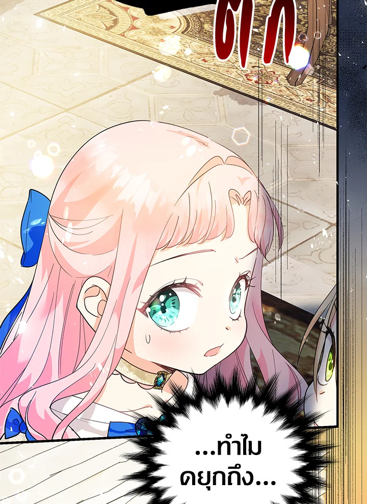 คุณหนูคนนี้ผจญโลกโรแมนซ์แฟนตาซีด้วยแคช | Lord Baby Runs a Romance Fantasy With Cash ตอนที่ 13 - รูปที่ 2