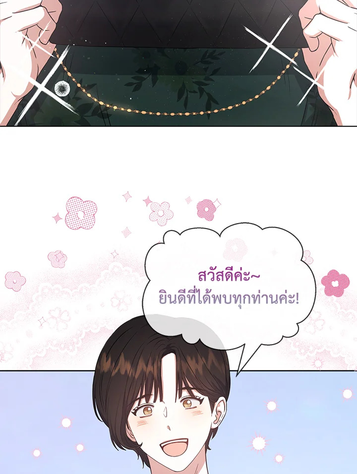 Debut or Die! ตอนที่ 27 - รูปที่ 2