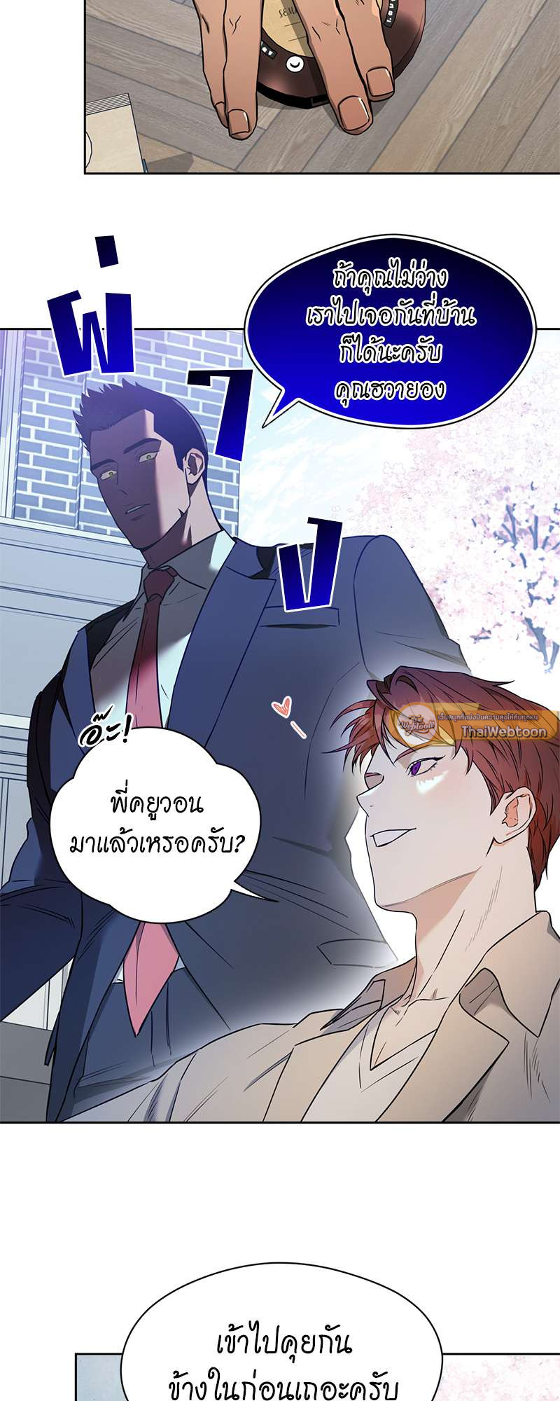 หน้า 8