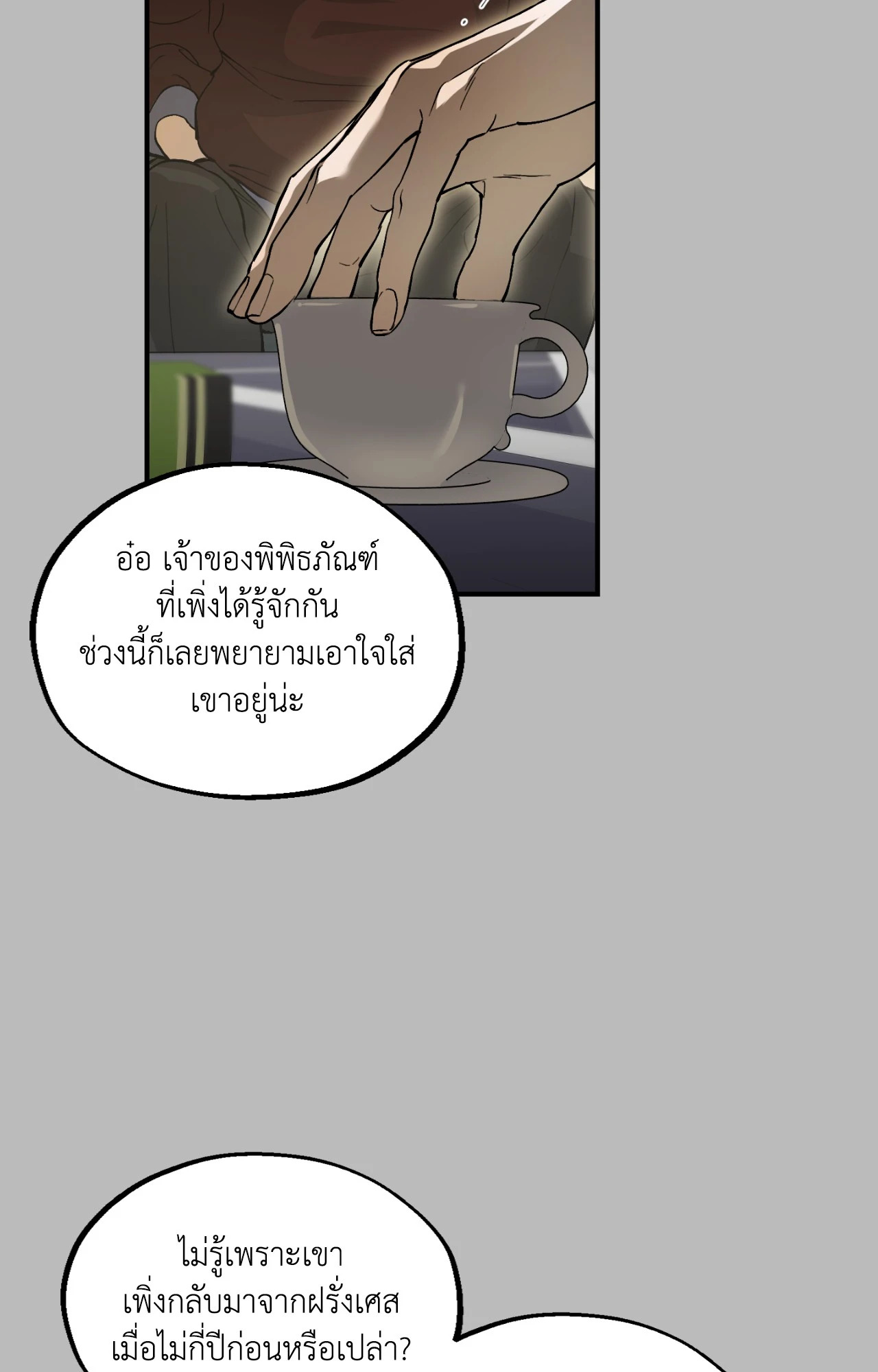 หน้า 84